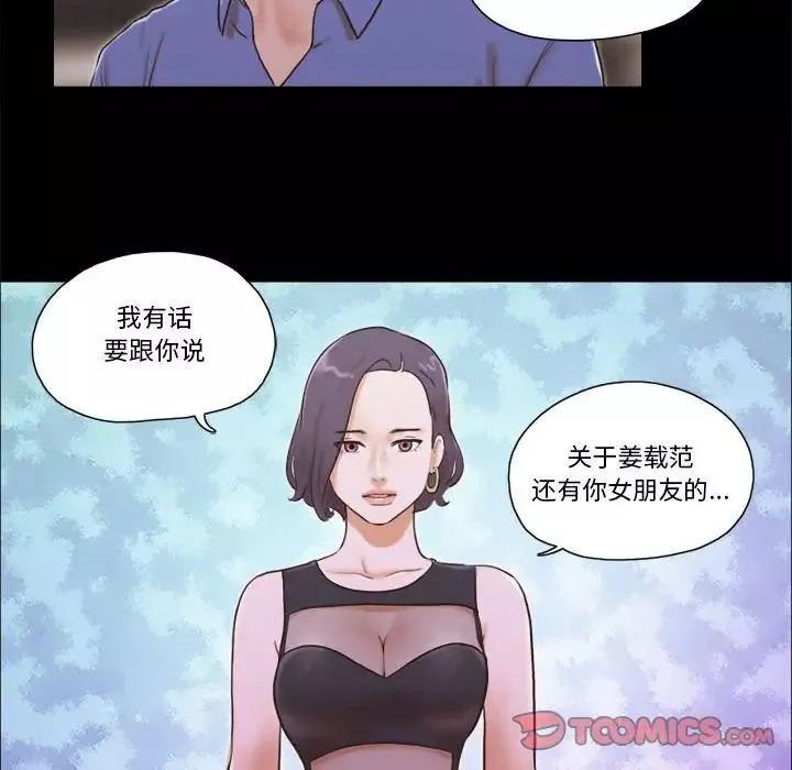 前任的陷阱第32話