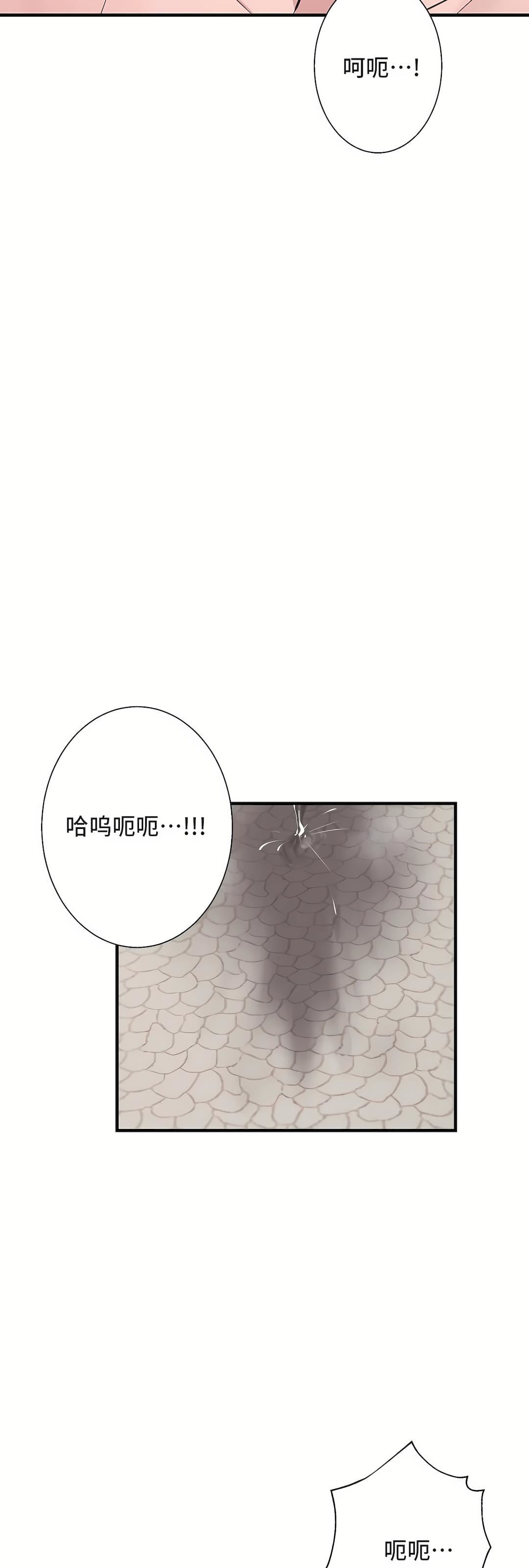 清水健救救我第32話