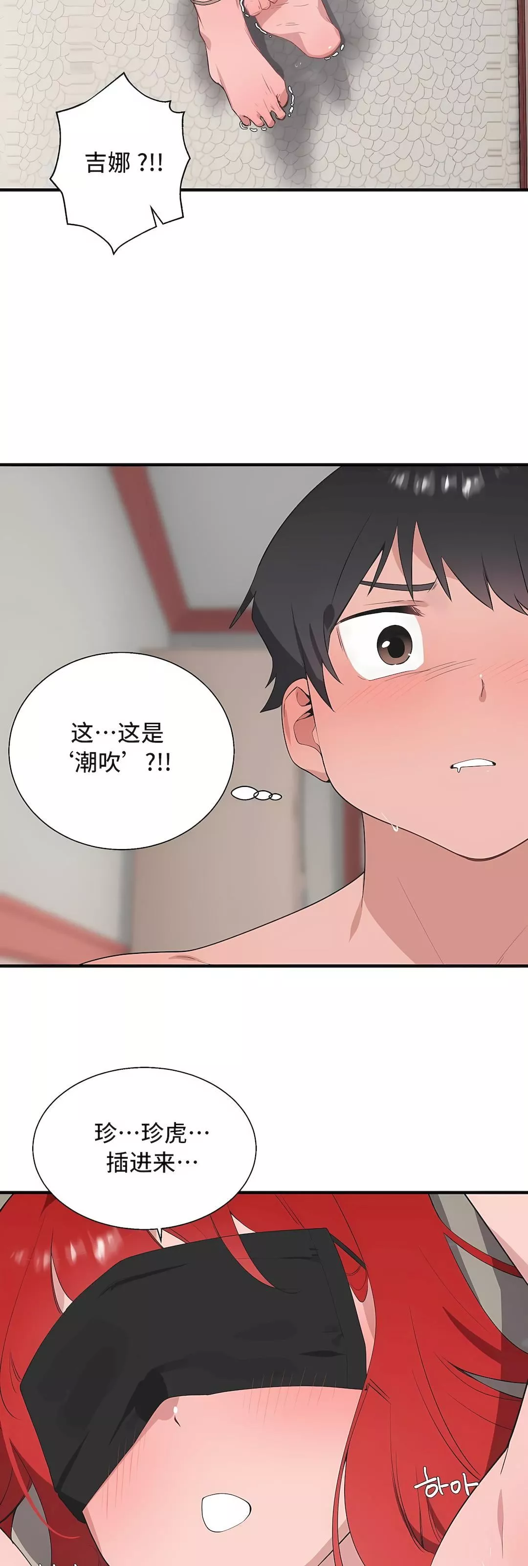 清水健救救我第32話