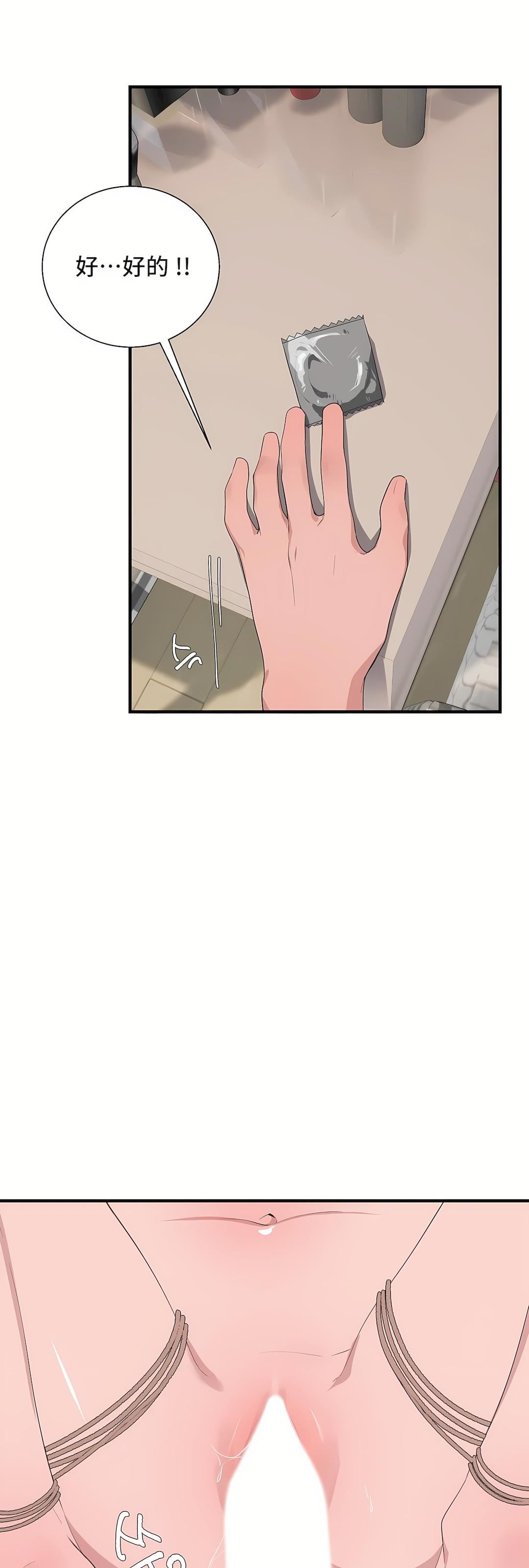 清水健救救我第32話