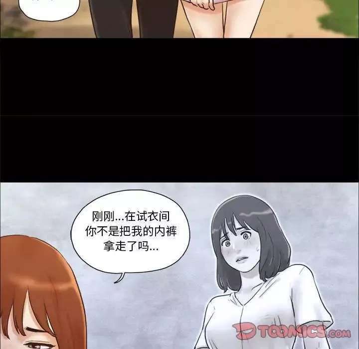 前任的陷阱第32話