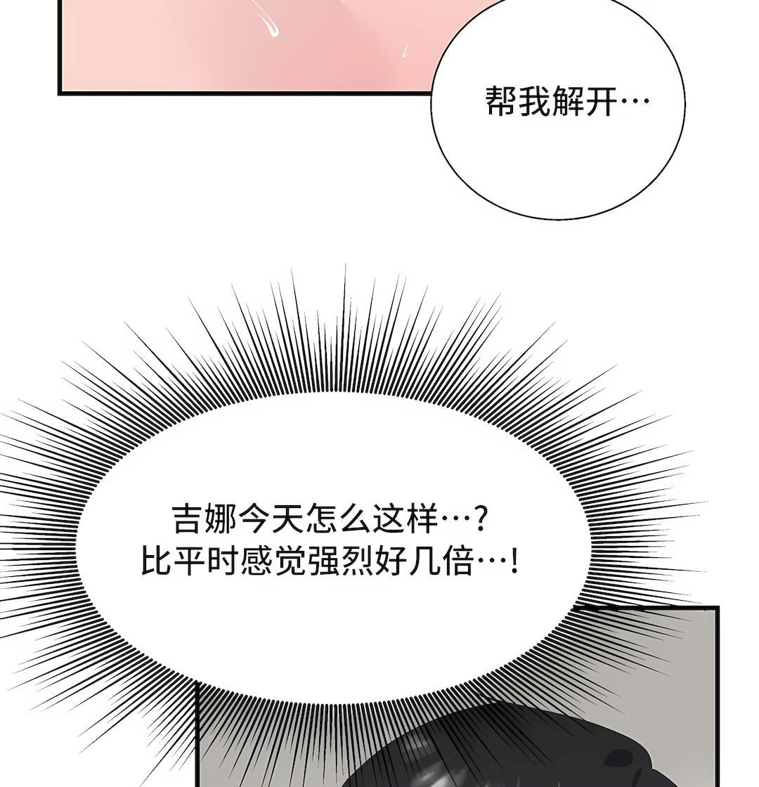 清水健救救我第32話