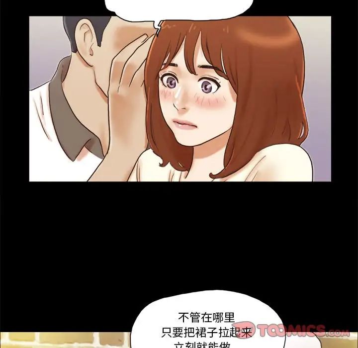 前任的陷阱第32话