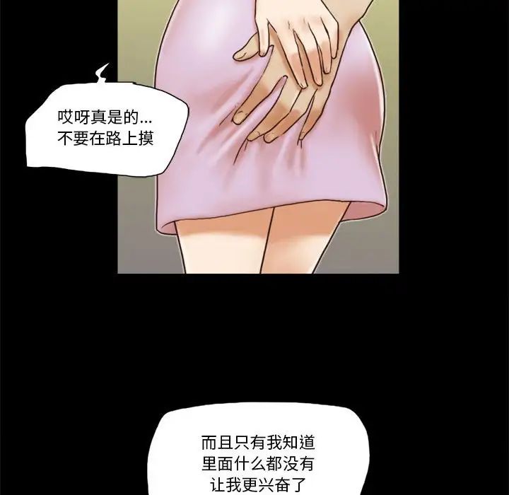 前任的陷阱第32話