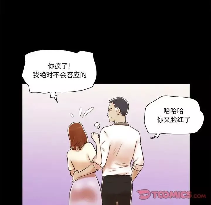 前任的陷阱第32話