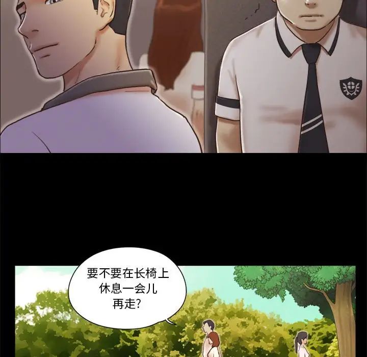 前任的陷阱第32话