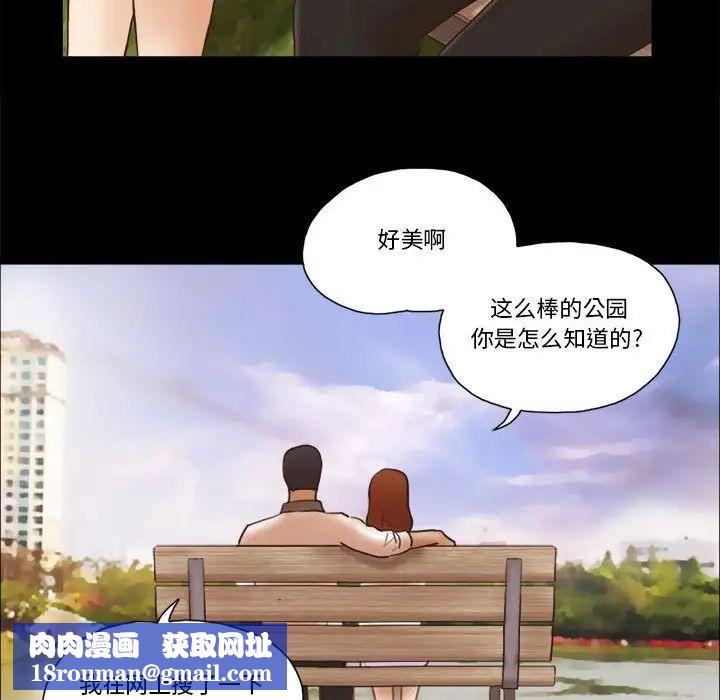 前任的陷阱第32話