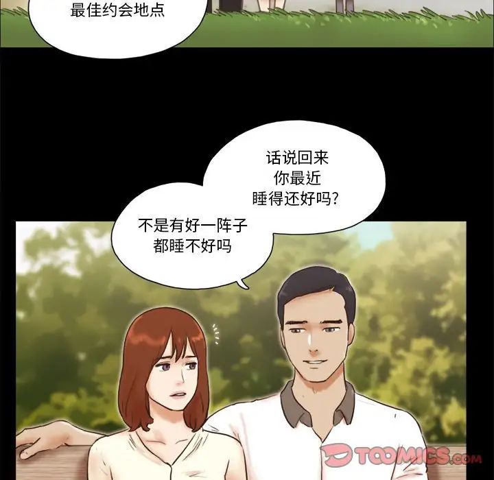 前任的陷阱第32話