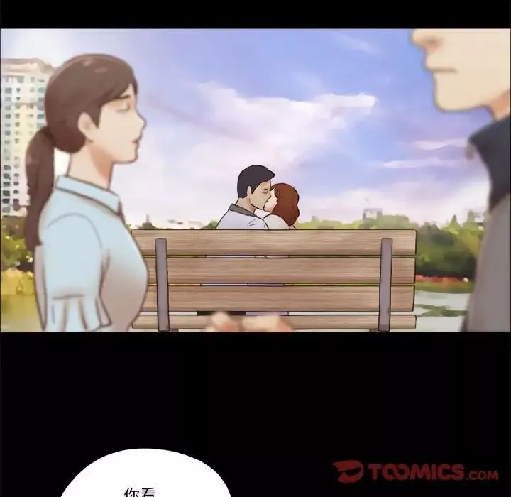 前任的陷阱第32話