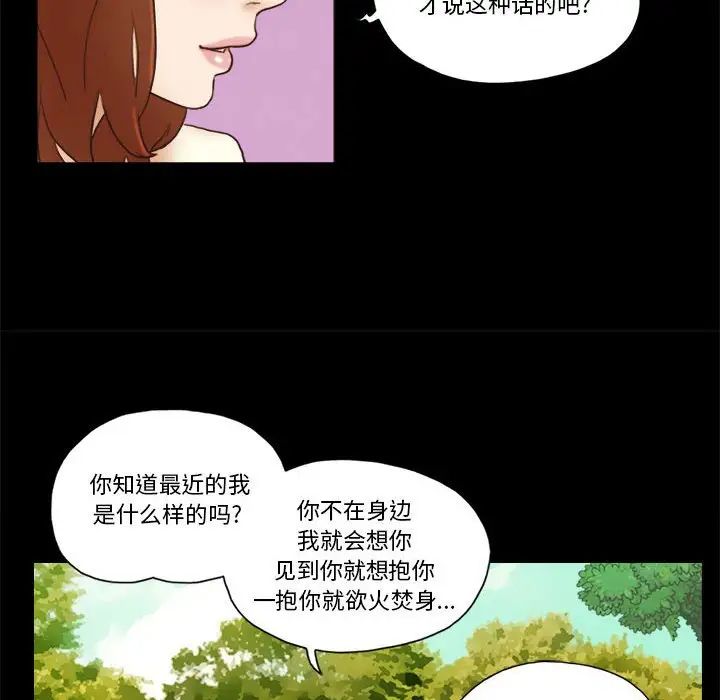 前任的陷阱第32话