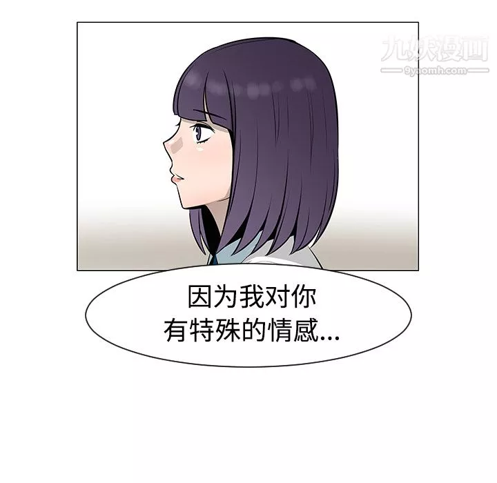 每天忍耐的男人第32話