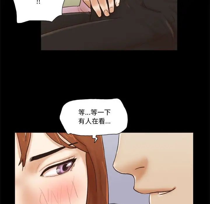 前任的陷阱第32话