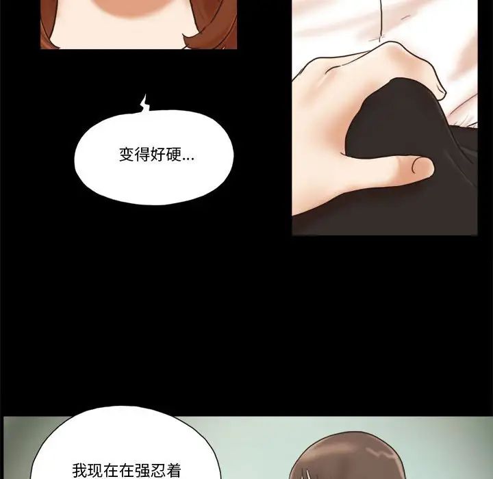 前任的陷阱第32話