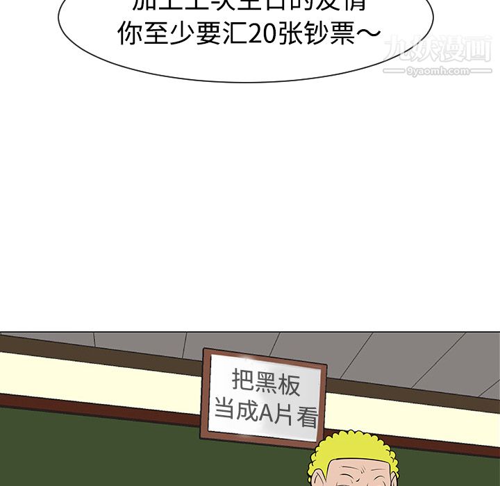 每天忍耐的男人第32话