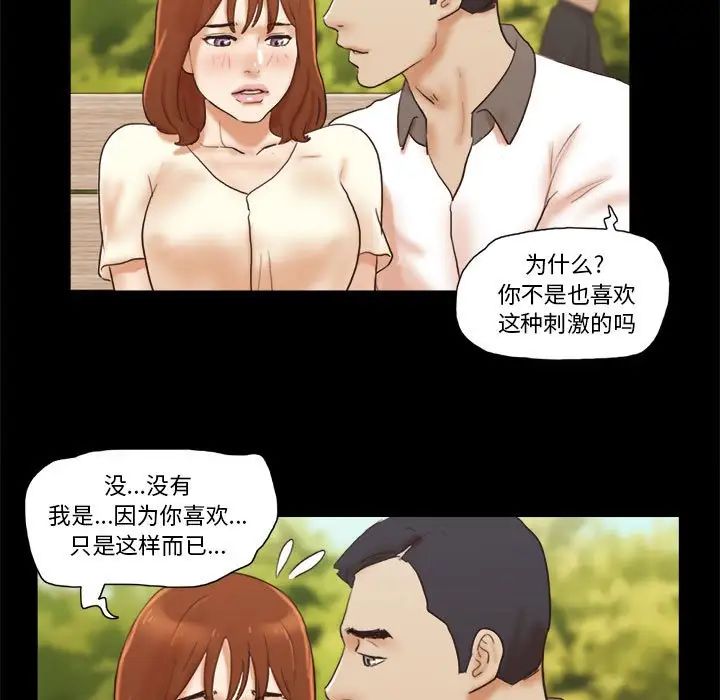前任的陷阱第32話