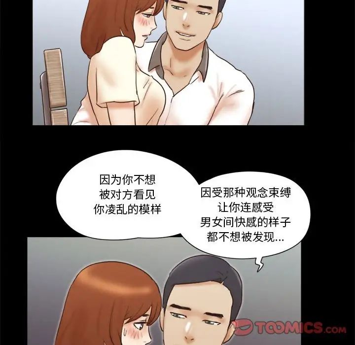 前任的陷阱第32話