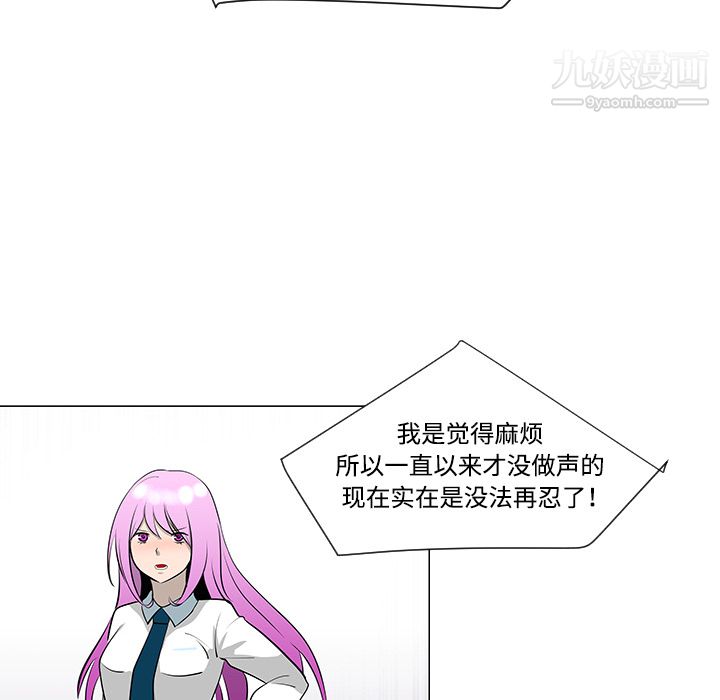 每天忍耐的男人第32话