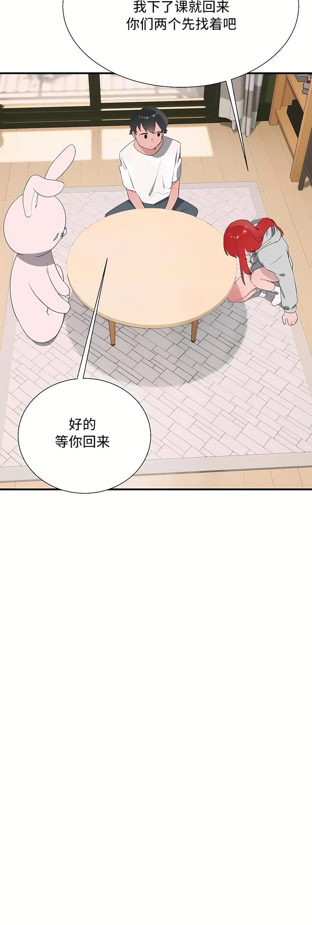 清水健救救我第33话