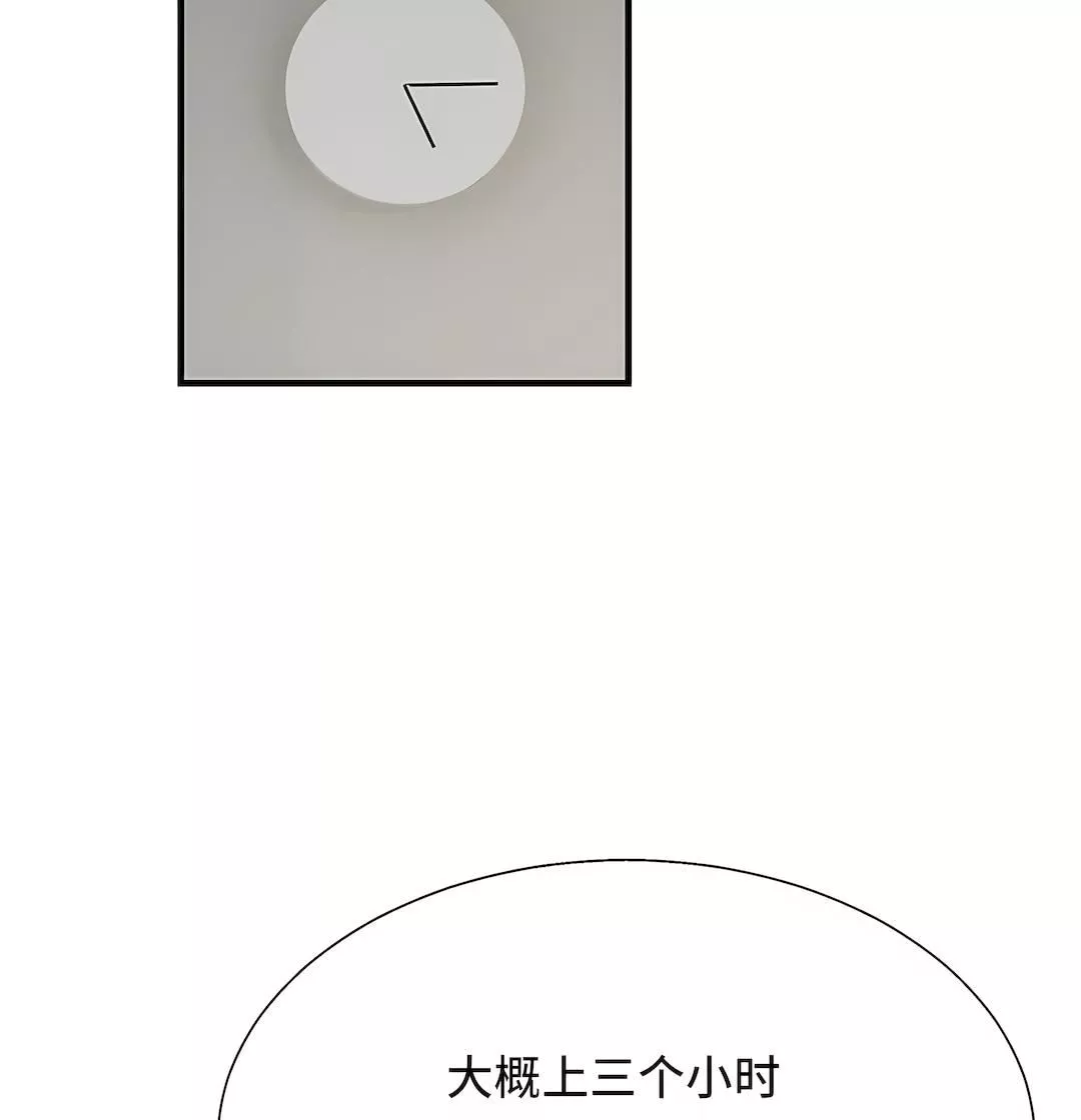 清水健救救我第33話