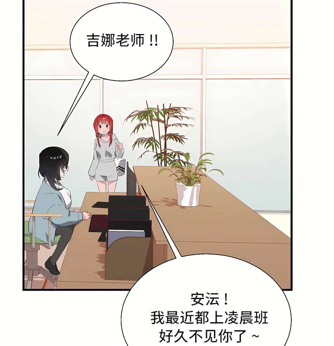 清水健救救我第33話