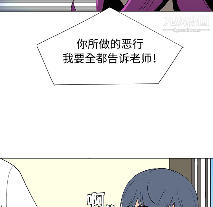 每天忍耐的男人第32话