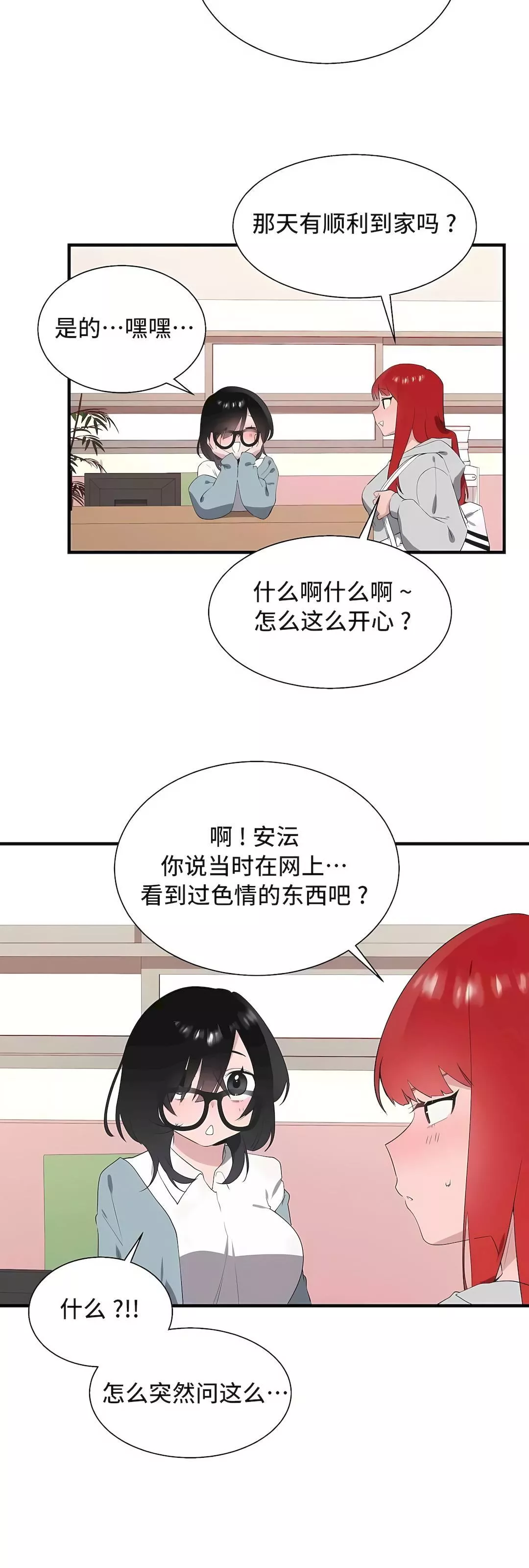 清水健救救我第33話