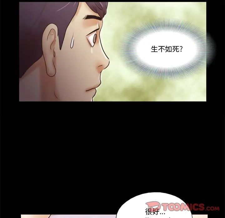前任的陷阱第32话