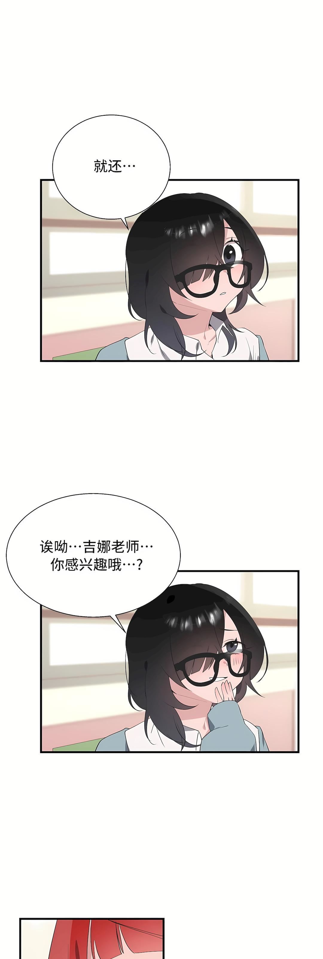 清水健救救我第33话