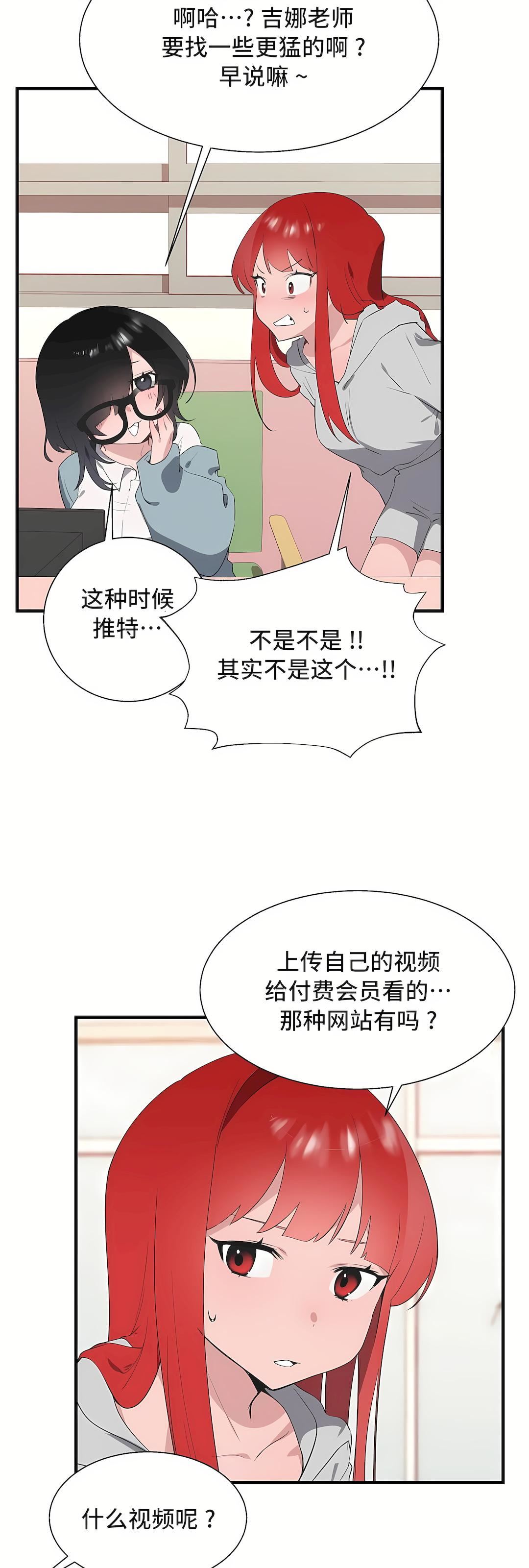 清水健救救我第33話
