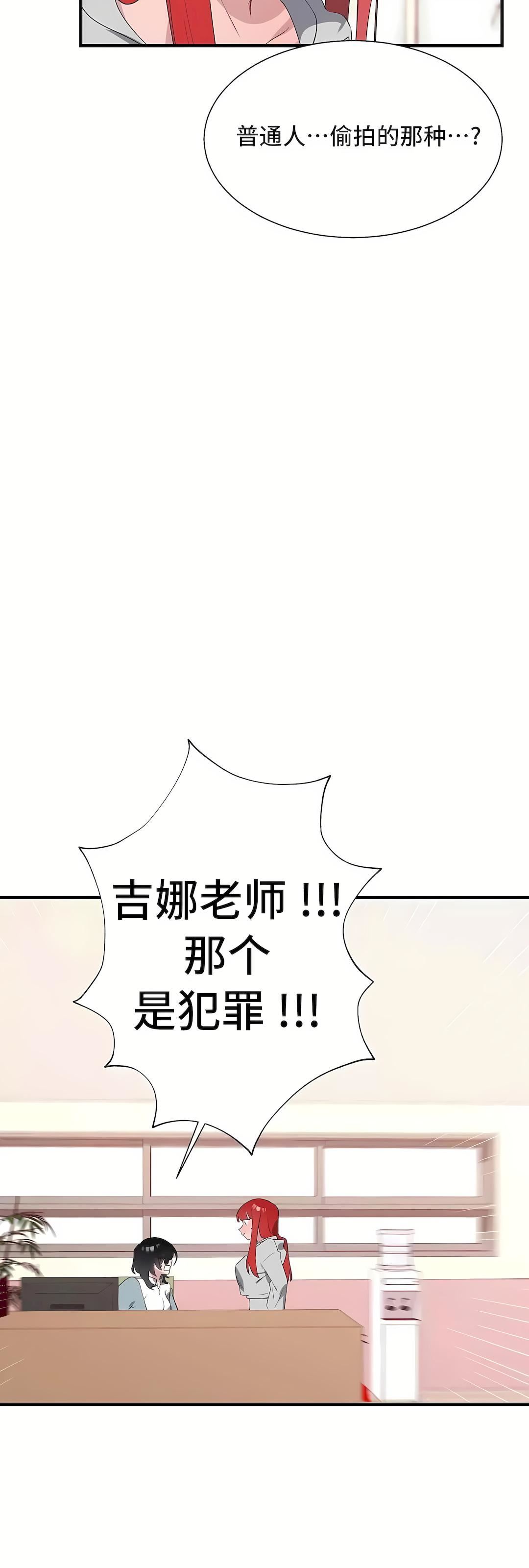 清水健救救我第33話