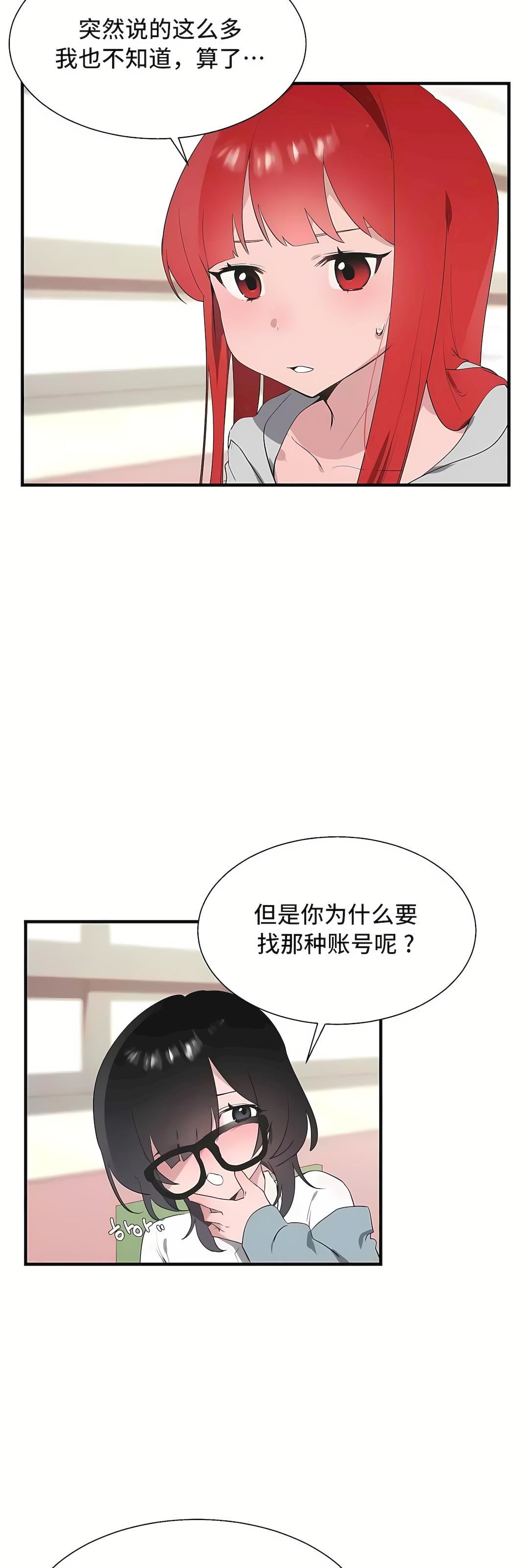 清水健救救我第33話