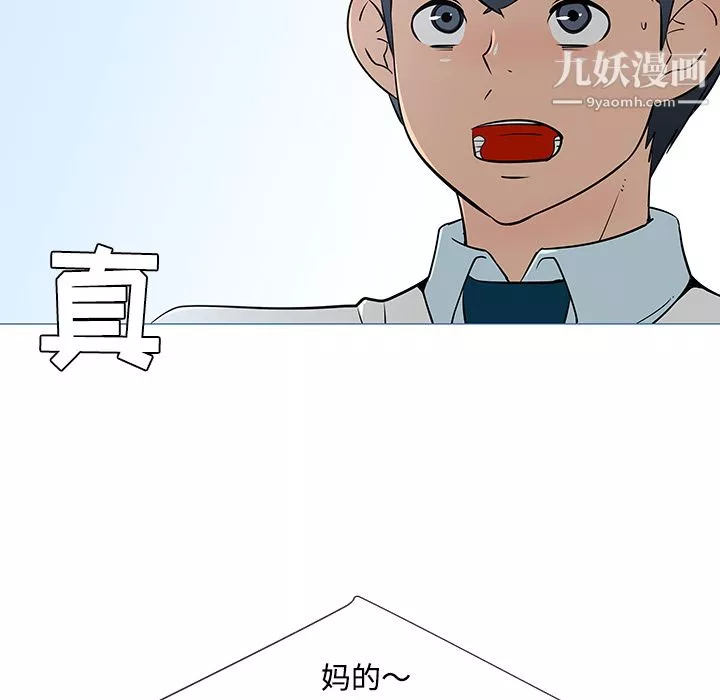 每天忍耐的男人第33話