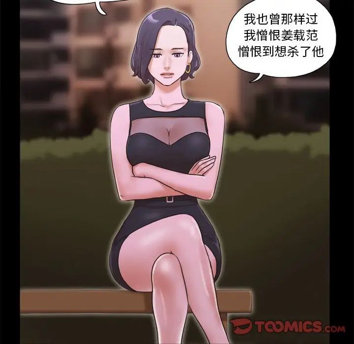 前任的陷阱第33话