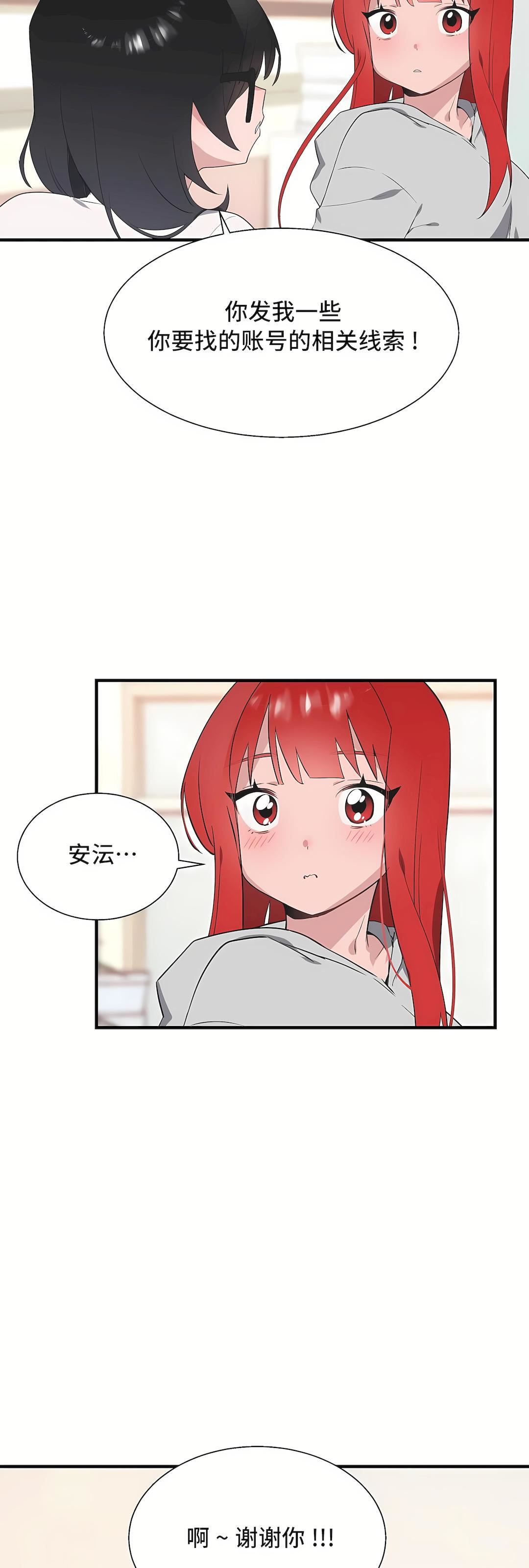 清水健救救我第33话