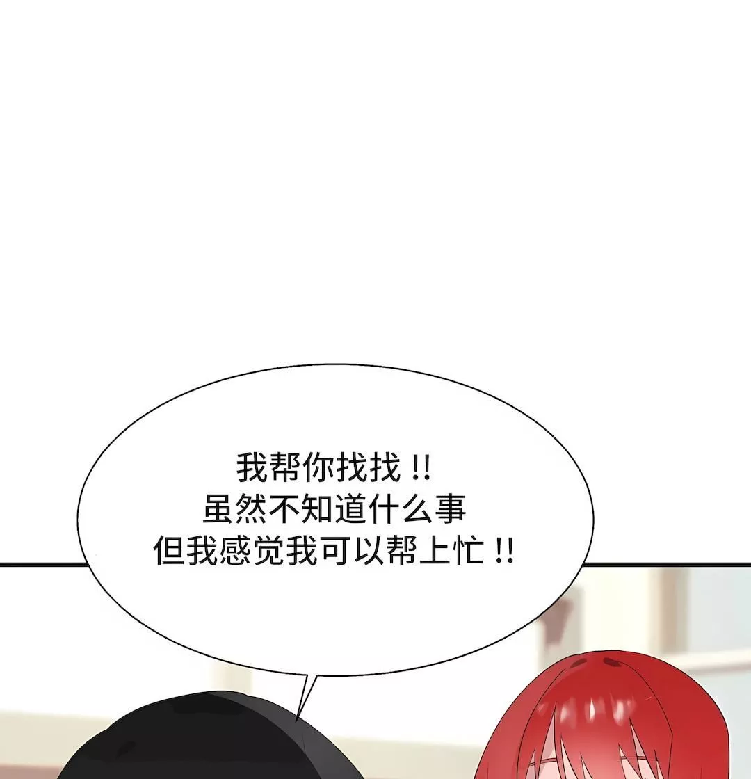 清水健救救我第33話
