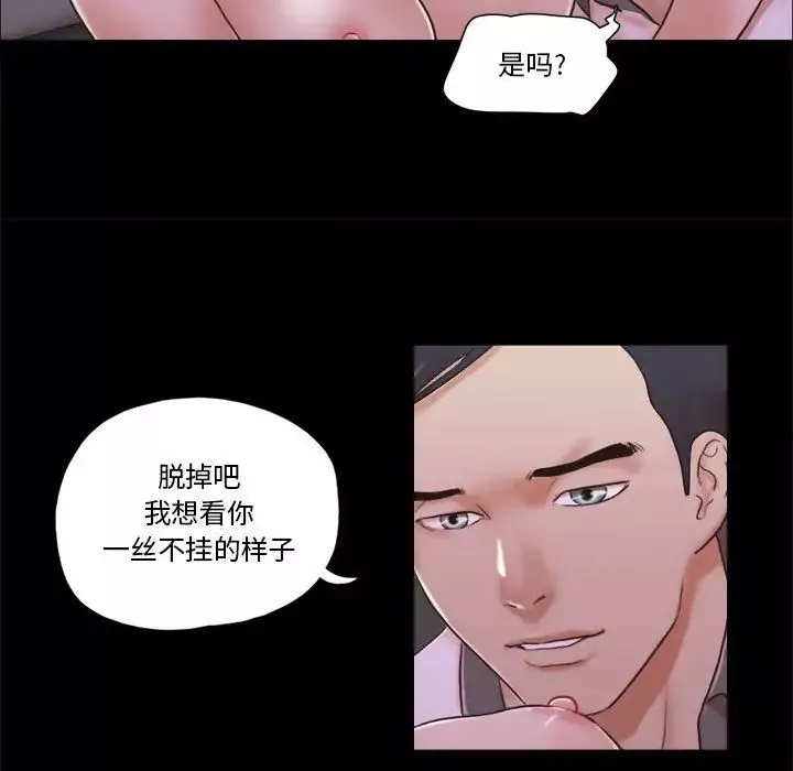 前任的陷阱第33話