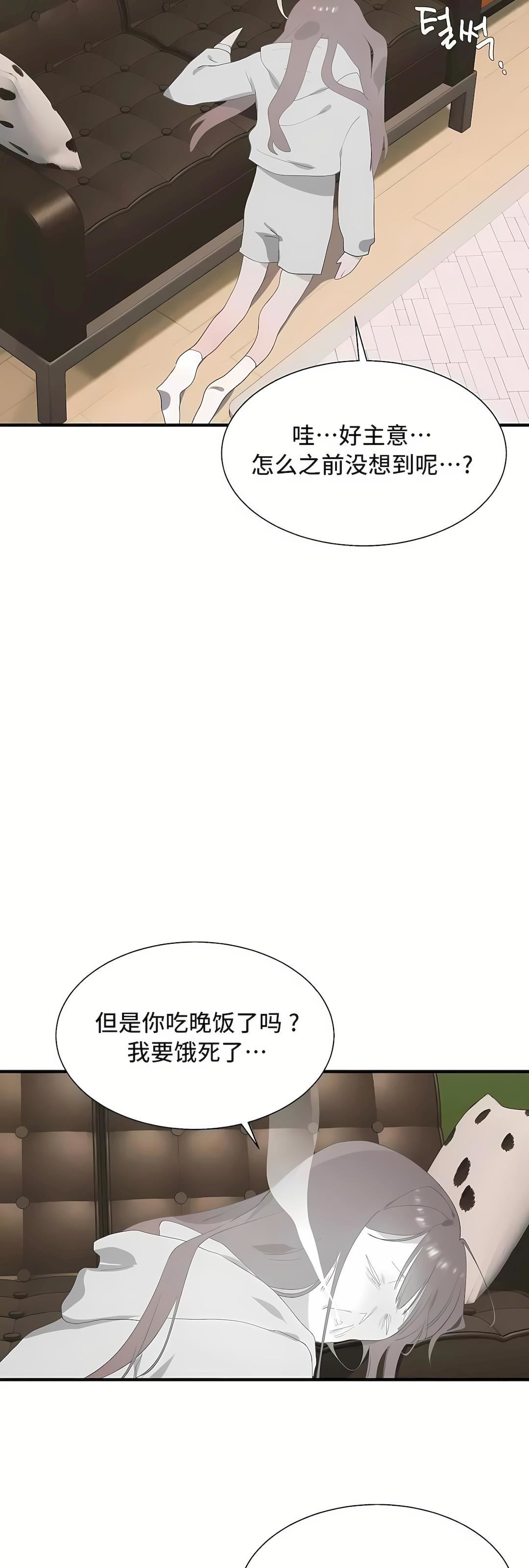 清水健救救我第33话