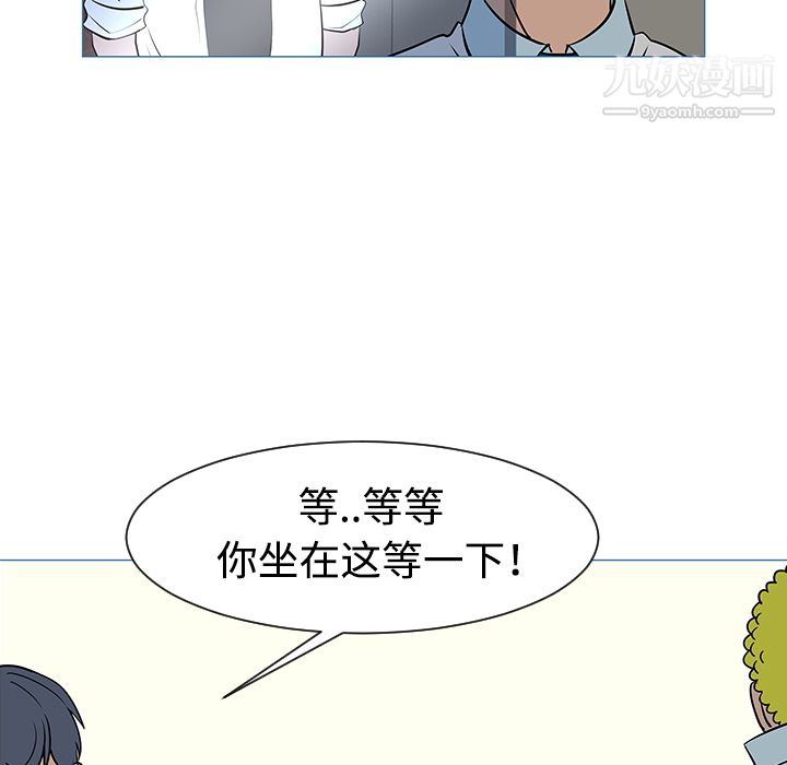 每天忍耐的男人第33话