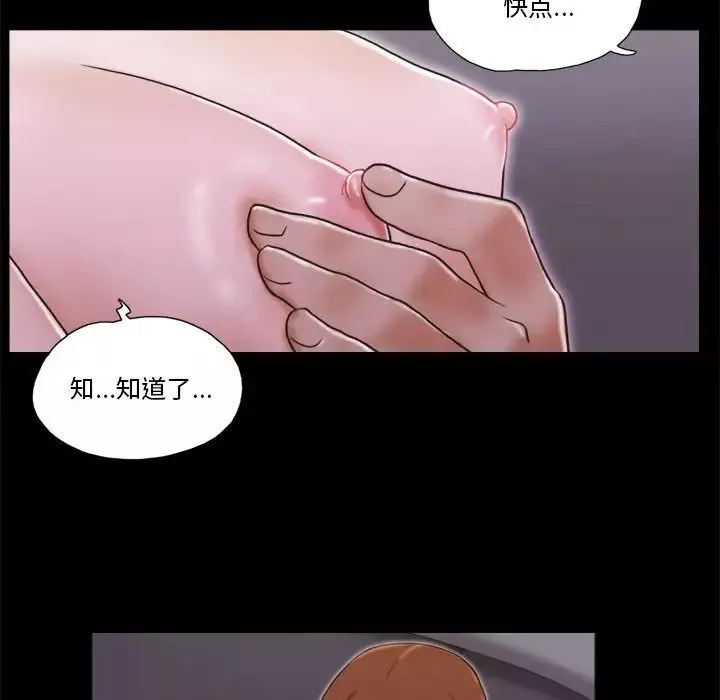 前任的陷阱第33話