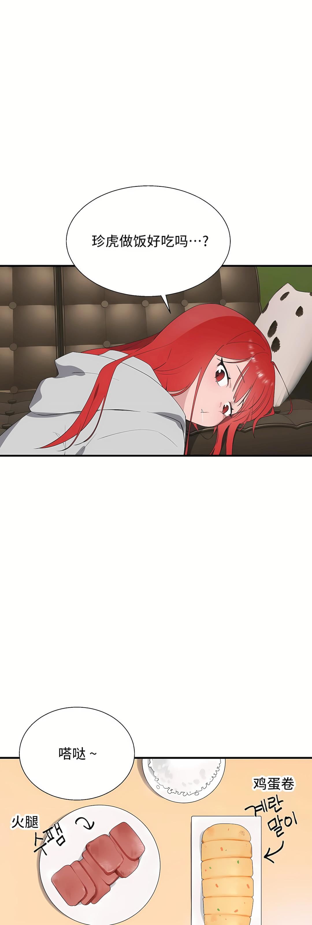 清水健救救我第33話