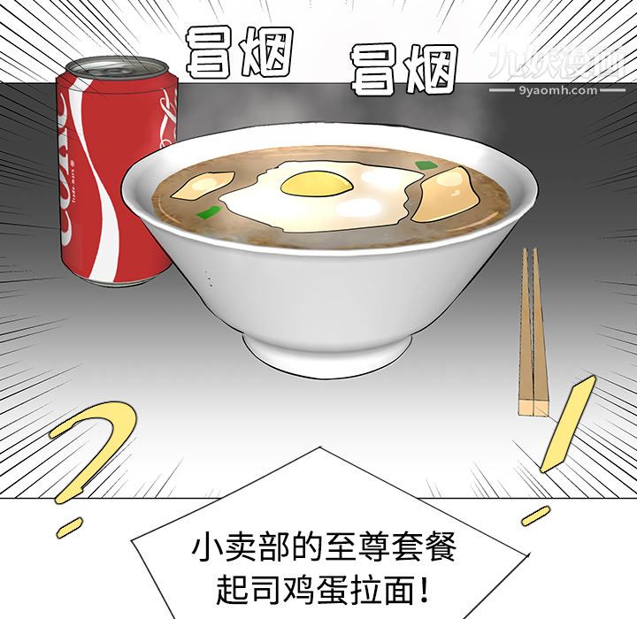 每天忍耐的男人第33话