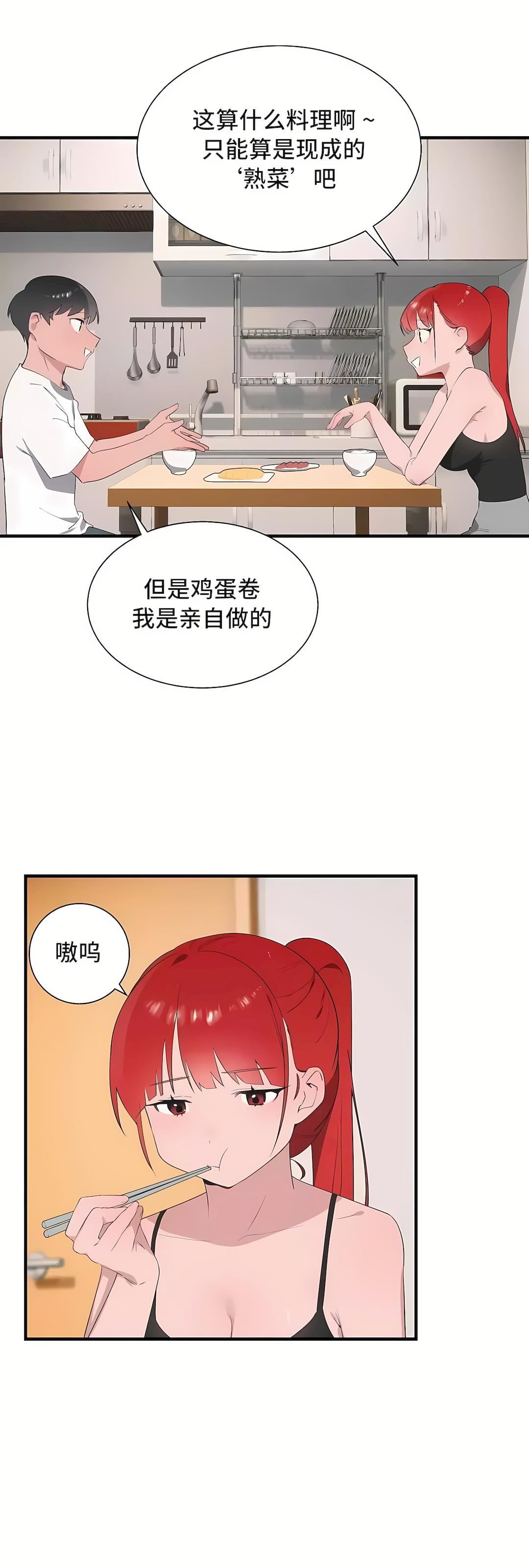 清水健救救我第33话
