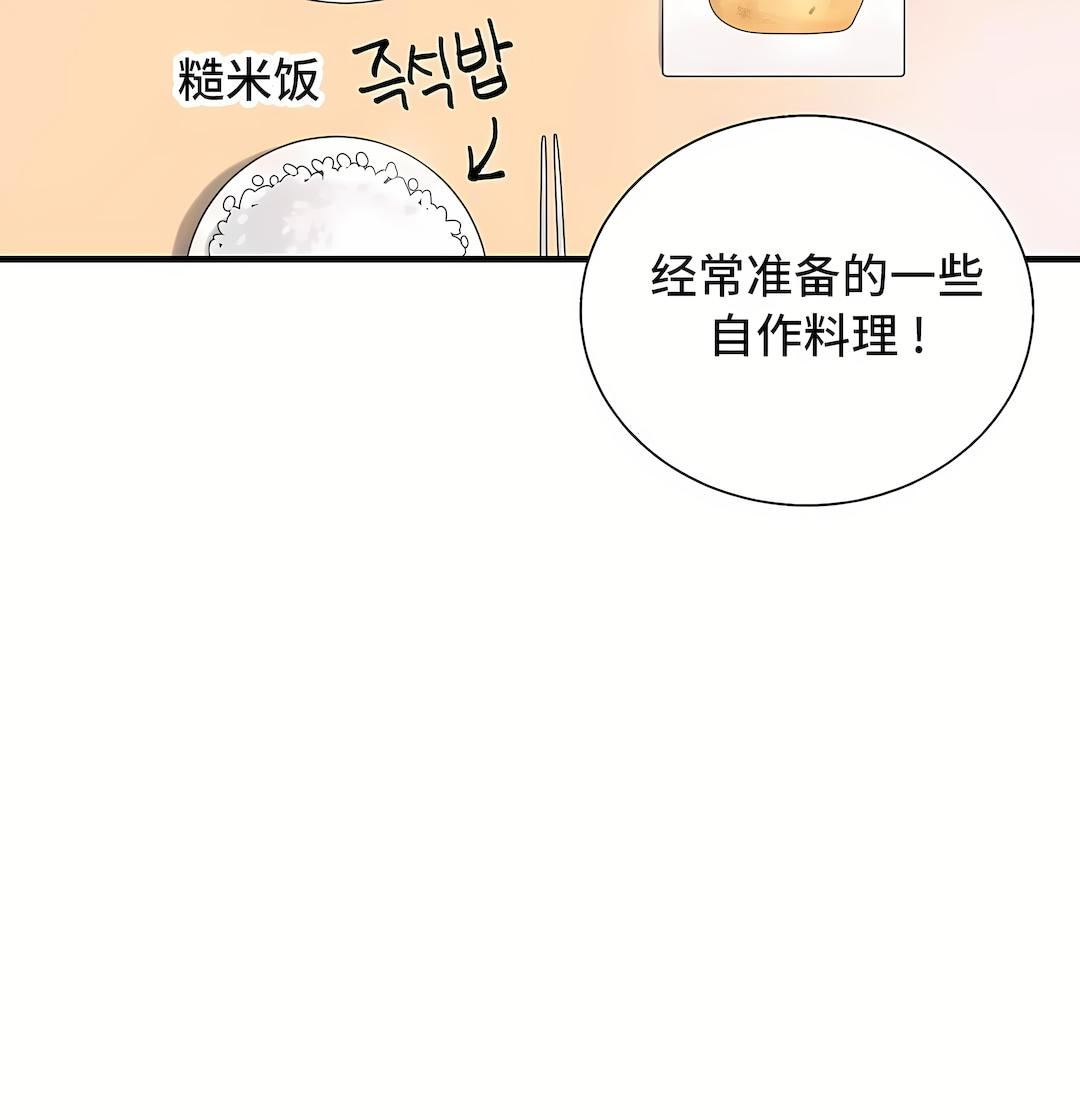 清水健救救我第33话