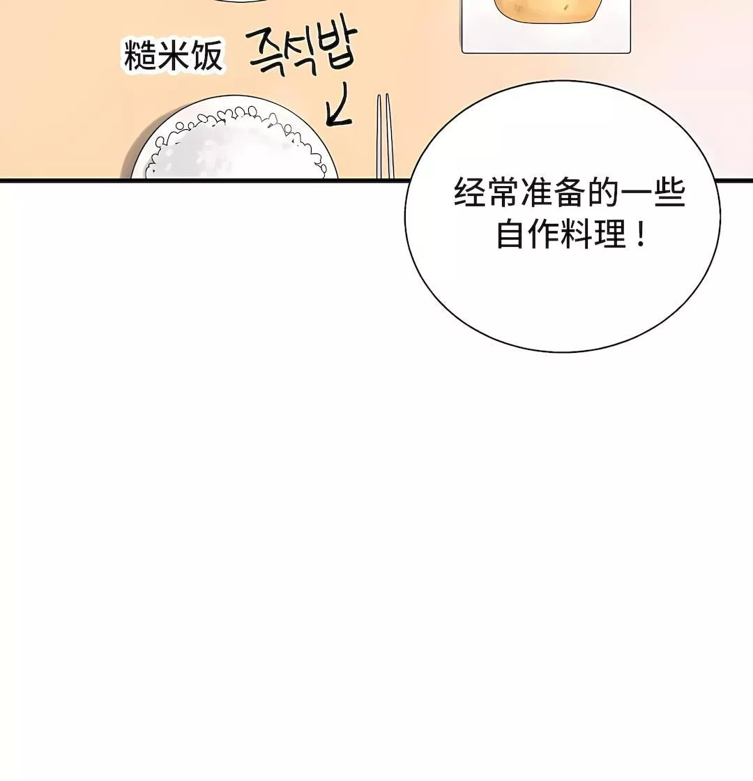 清水健救救我第33話