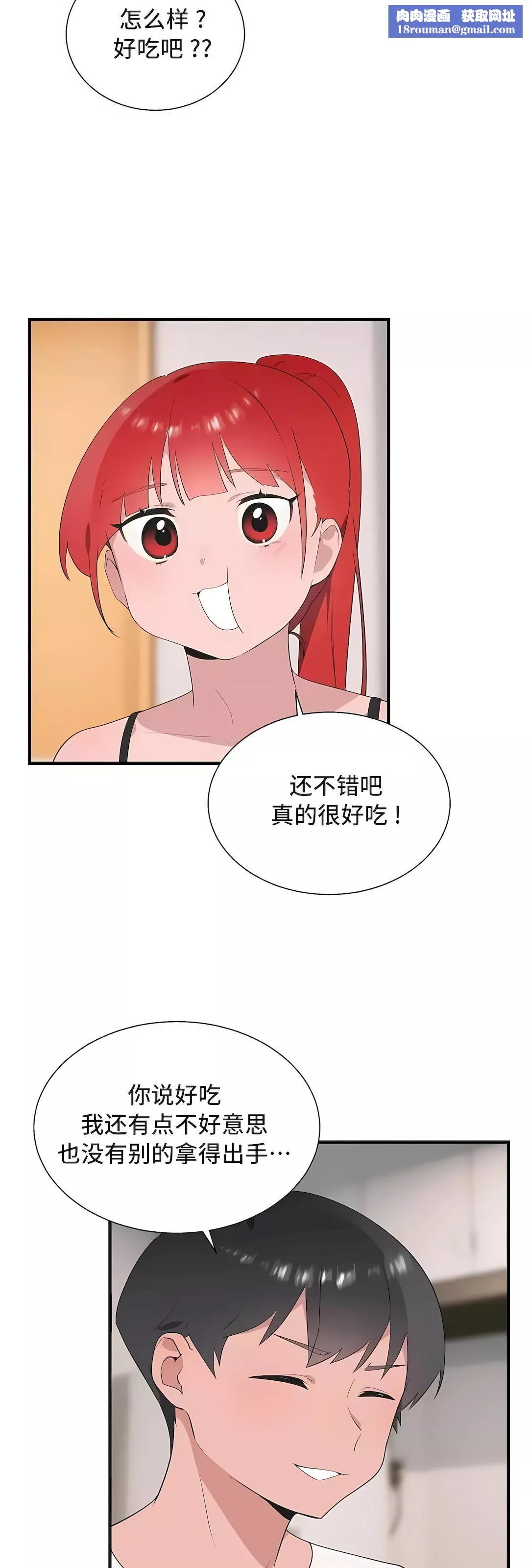 清水健救救我第33話