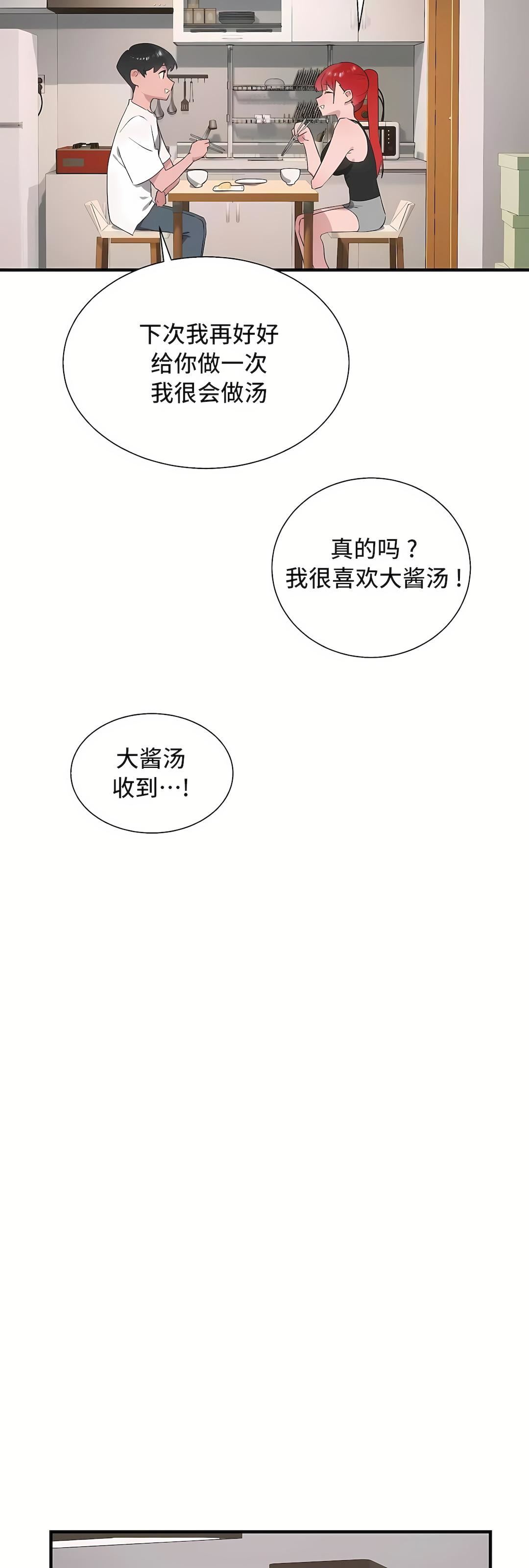 清水健救救我第33话