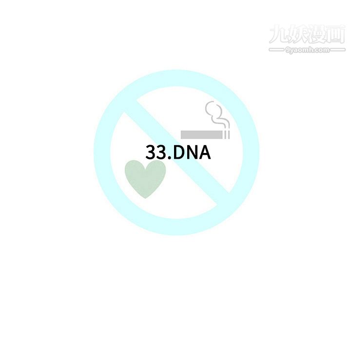 每天忍耐的男人第33话