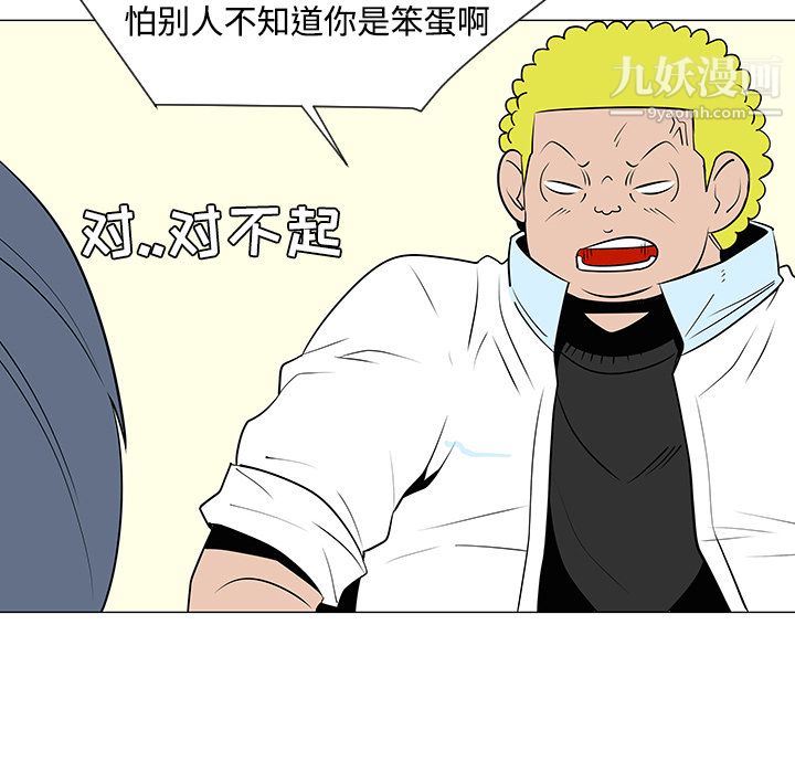 每天忍耐的男人第33话