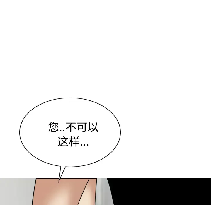 美人为馅第23话