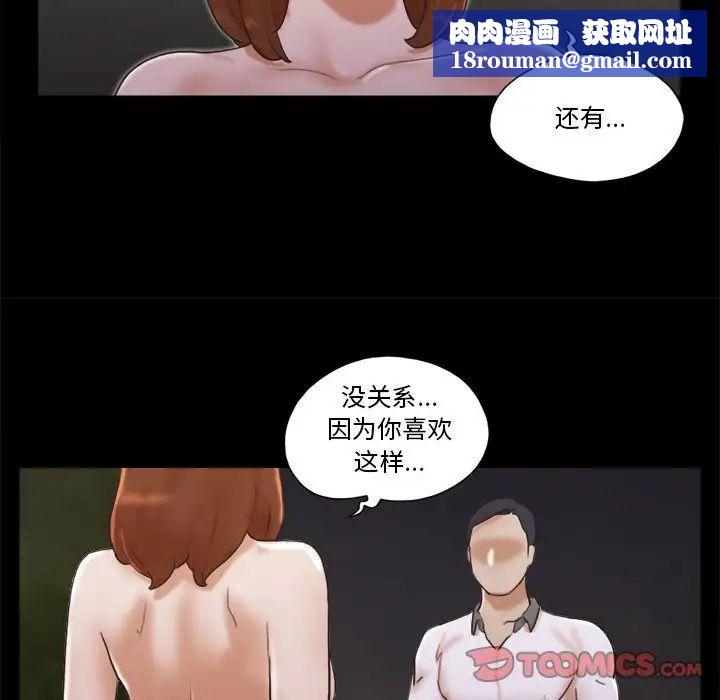 前任的陷阱第33話